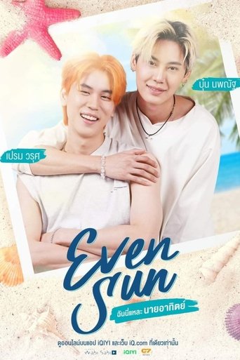 Poster of Even Sun