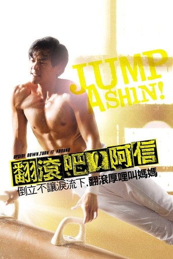 Poster of Jump Ashin!