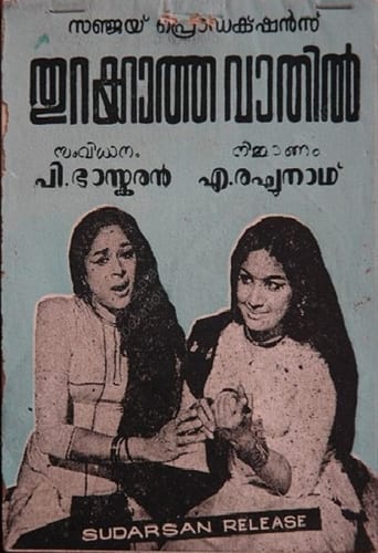 Poster of Thurukkatha Vathil