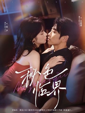 Depth of Love Poster of Depth of Love