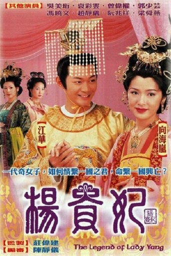 Portrait for The Legend of Lady Yang - Season 1