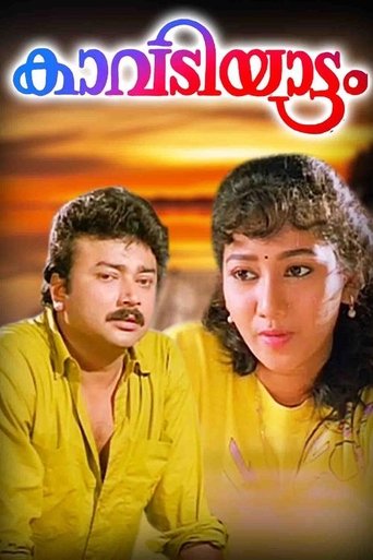 Poster of Kavadiyattam