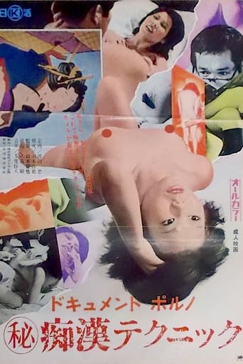 Poster of Dokyumento poruno: Maruhi chikan tekunikku