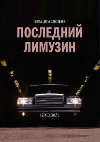 Poster of The Last Russian Limousine