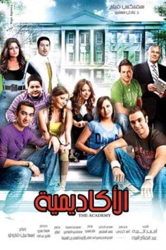 Poster of The Academy