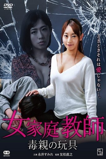 Poster of Tutor Touching