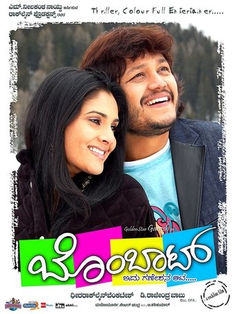 Bombaat Poster of Bombaat
