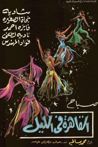 Cairo at Night Poster of Cairo at Night