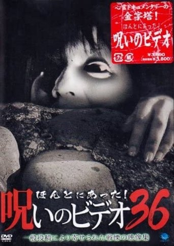 Poster of Honto Ni Atta! Noroi No Video 36