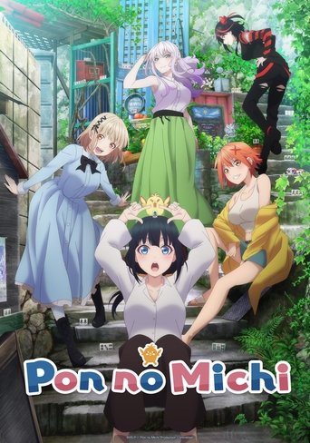 Poster of Pon no Michi