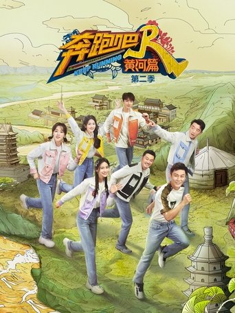 Portrait for Keep Running Special Seasons - Yellow River Season 2