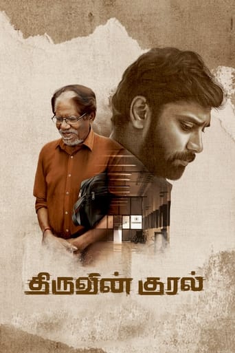 Poster of Thiruvin Kural