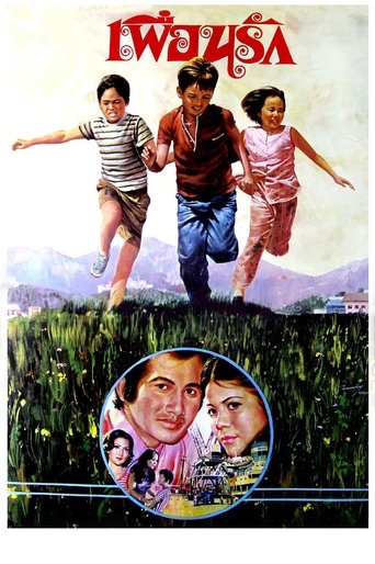 Poster of Friends