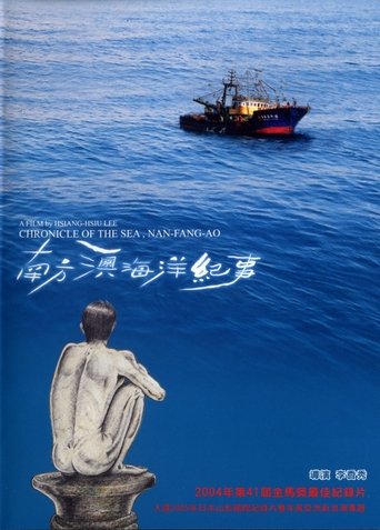 Poster of Chronicle of the Sea, Nan-Fang-Ao