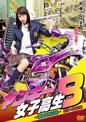 Poster of Yankee High School Girl 8 ~Shizuoka's Strongest Legend~