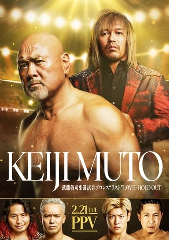 Poster of NOAH: Keiji Muto Grand Final Pro-Wrestling "Last" Love ～Hold Out～