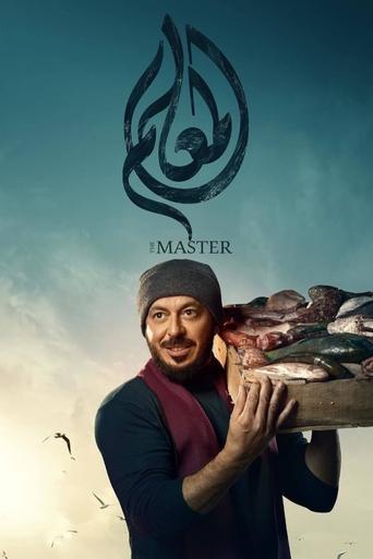 Poster of The Master