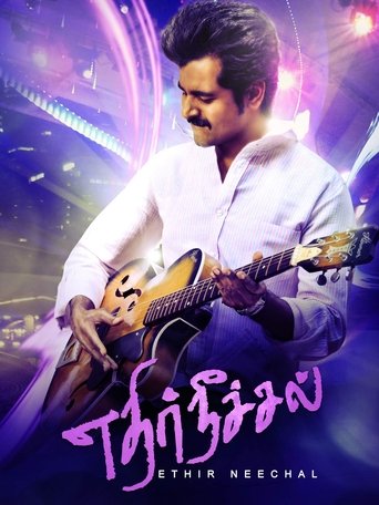 Poster of Ethir Neechal