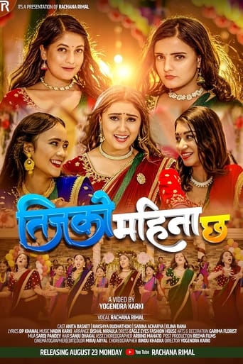 Poster of Teejko Mahina Chha