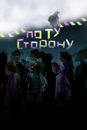 Poster of Out There