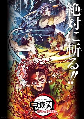 Poster of Demon Slayer: Kimetsu no Yaiba Entertainment District Infiltration Arc