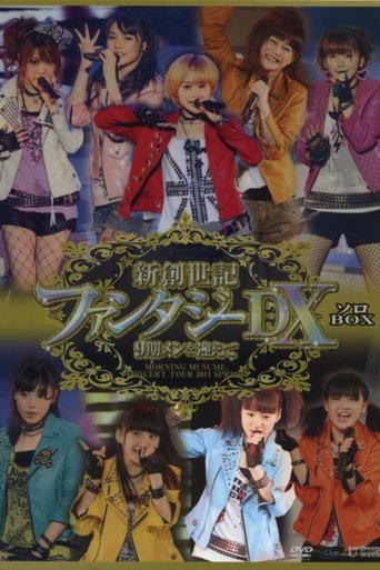 Poster of Morning Musume. 2011 Spring Solo Ikuta Erina Shin Souseiki Fantasy DX ~9ki Mem wo Mukaete~