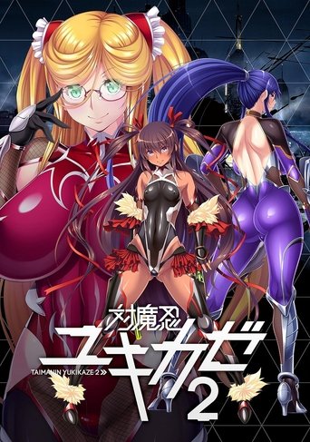 Poster of Taimanin Yukikaze