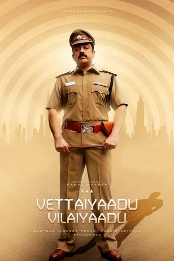 Poster of Vettaiyaadu Vilaiyaadu