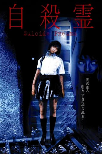 Poster of Suicide Pneuma