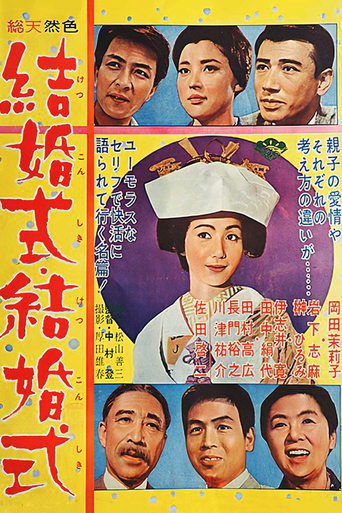 Poster of Double Wedding