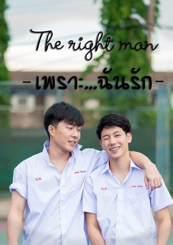 Poster of The Right Man: Because I Love You