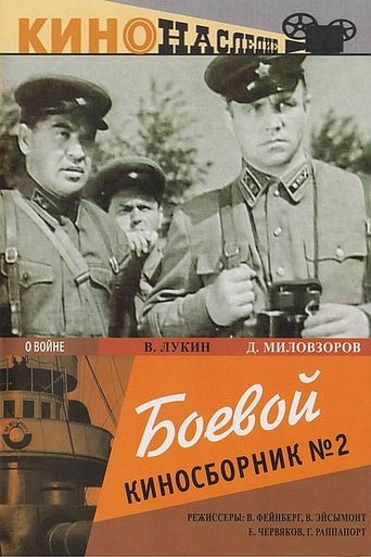 Poster of Collection of Films for the Armed Forces #2