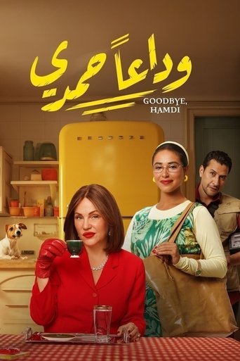 Poster of Goodbye, Hamdi