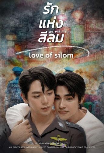 Poster of Love of Silom