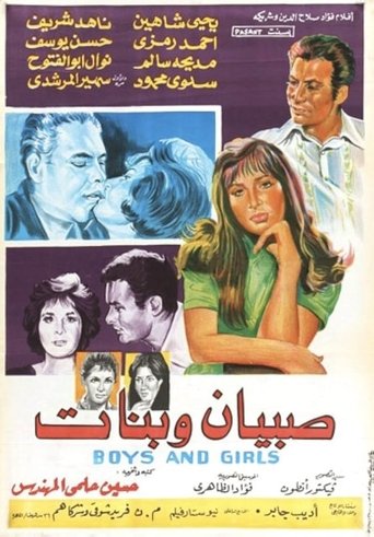Poster of Boys and Girls