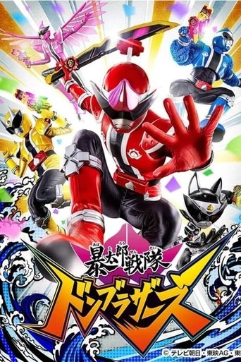Portrait for Avataro Sentai Donbrothers - Season 1