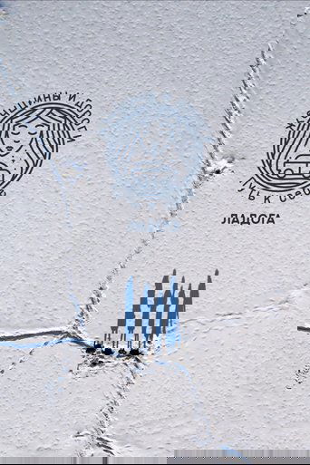 Poster of Women and Roads. The Way to Yourself. Ladoga