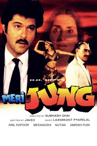 Poster of Meri Jung