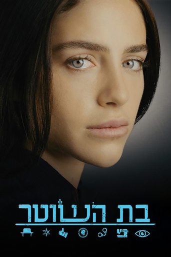 Poster of The Policeman's Daughter