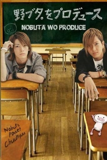 Poster of Producing Nobuta