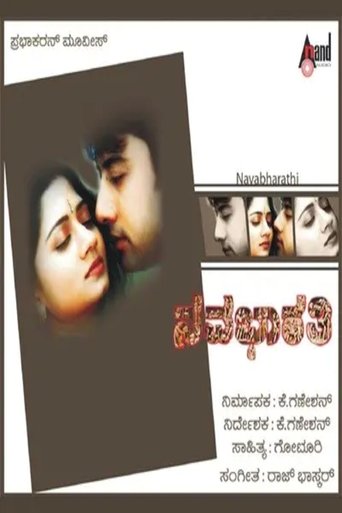Poster of Nava Bharathi