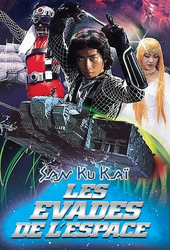 Portrait for Message from Space: Galactic Wars - Specials