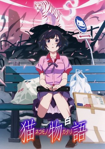 Portrait for 〈物語〉シリーズ - Season 4