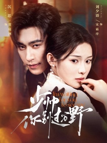Poster of I'm Waiting for You to See Me