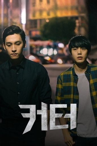 Poster of Eclipse