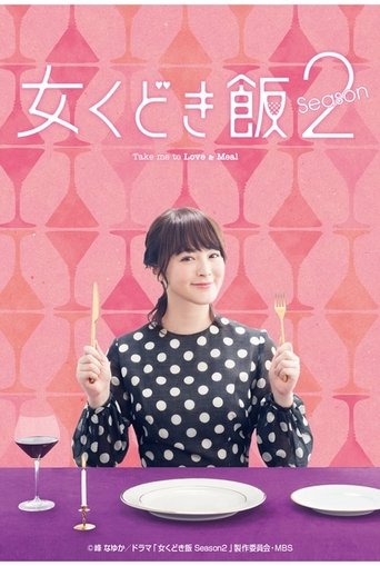Portrait for Take Me to Love & Meal - Season 2