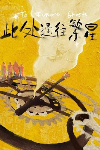 Poster of Good Night