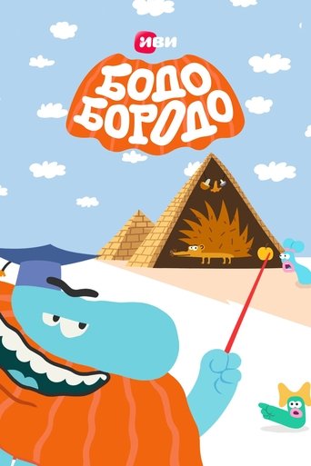 Poster of Beardy Bodo