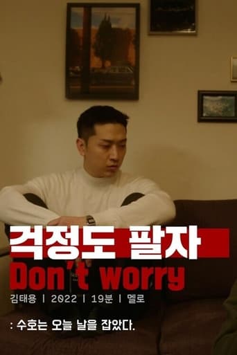 Poster of Don't Worry