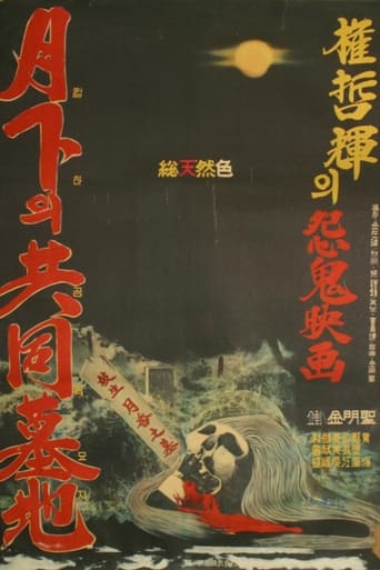 Poster of The Public Cemetery Under the Moon